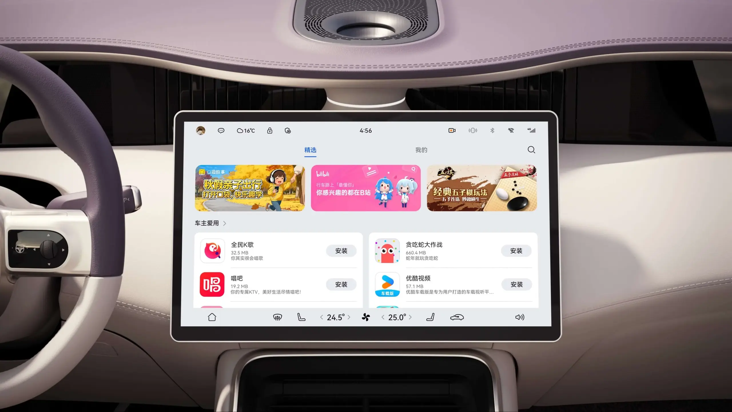 Nahaufnahme des Infotainment-Touchscreens im Innenraum des AVATR 11 mit sichtbaren Apps und Bedienelementen